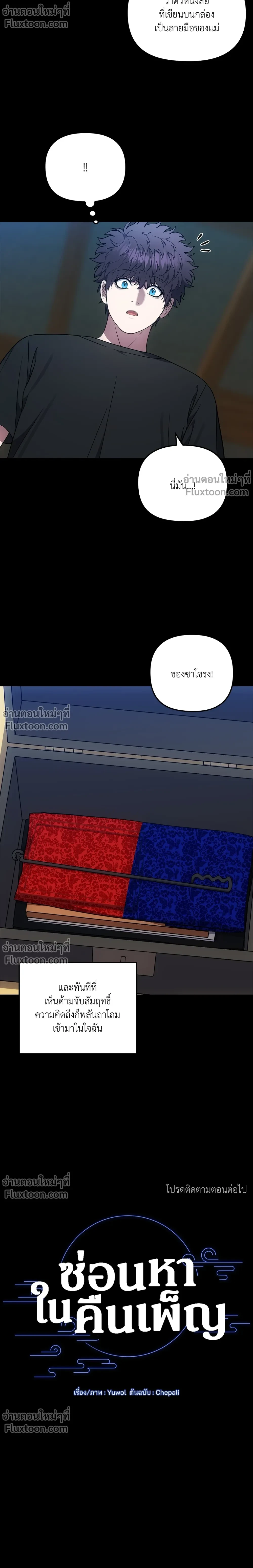 หน้าที่ 18