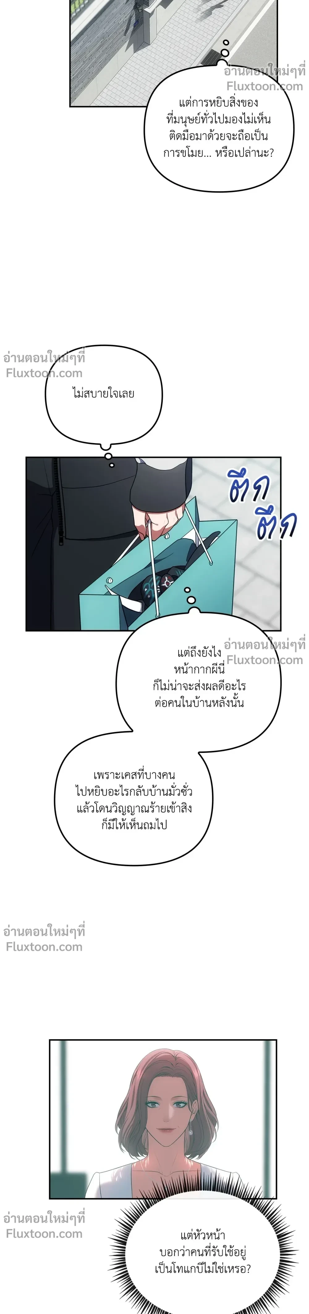หน้าที่ 7