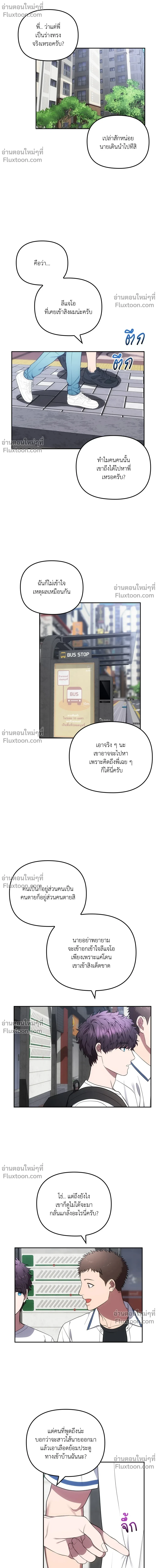 หน้าที่ 8
