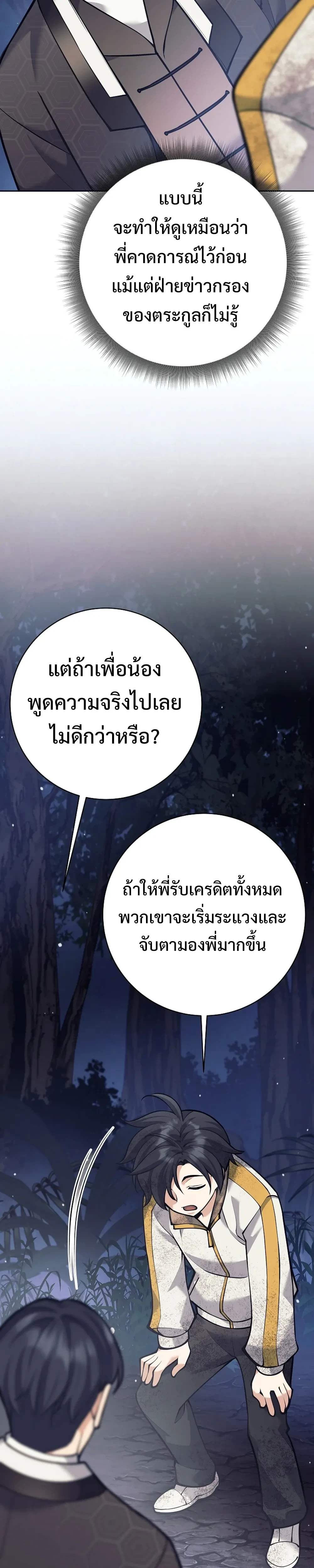 หน้าที่ 29