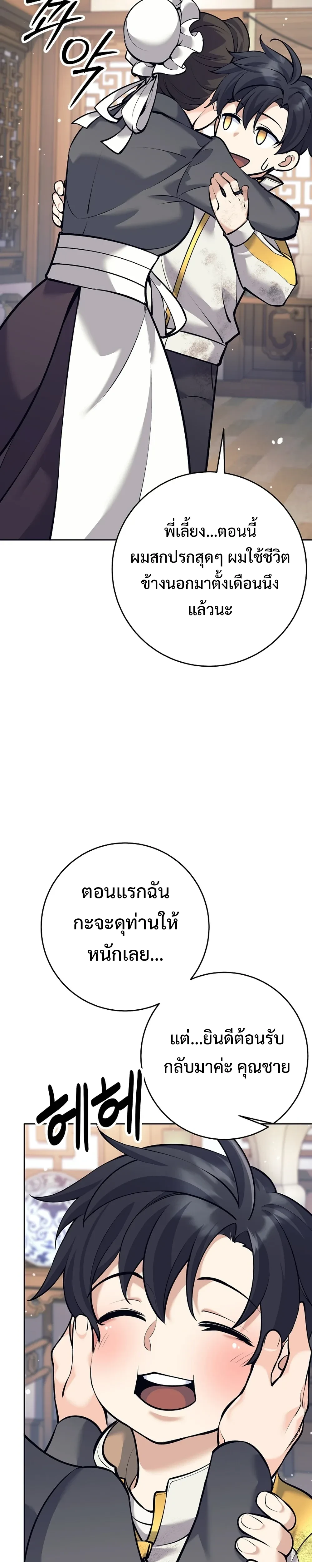 หน้าที่ 48