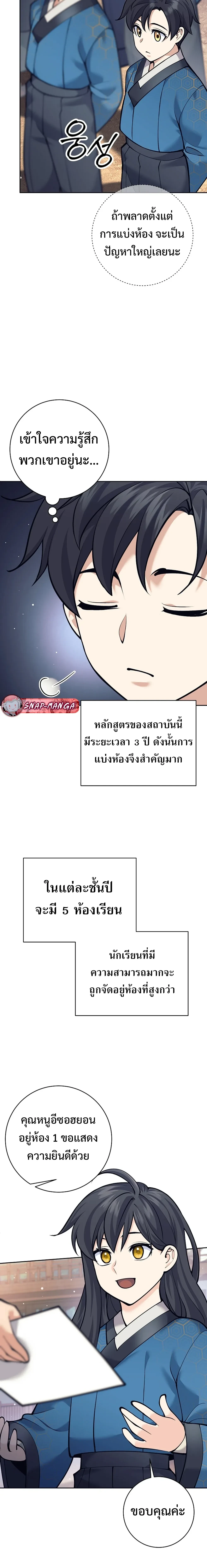 หน้าที่ 25