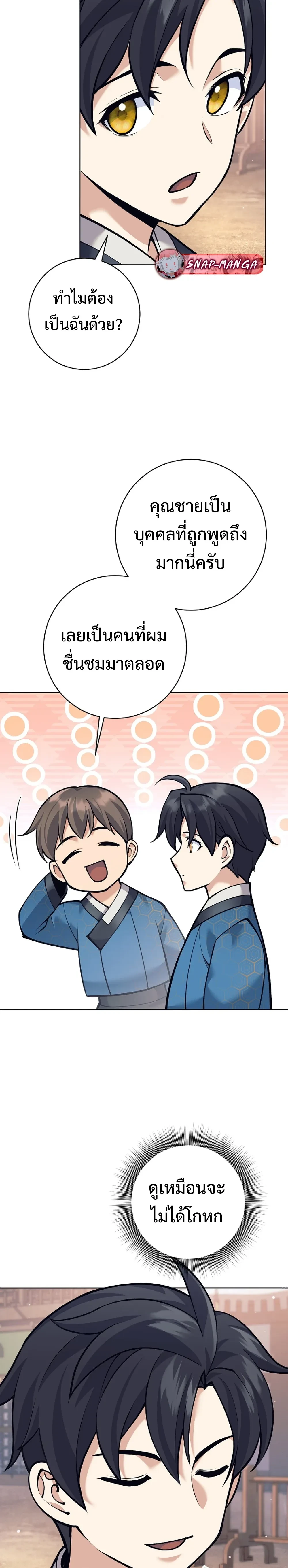 หน้าที่ 37