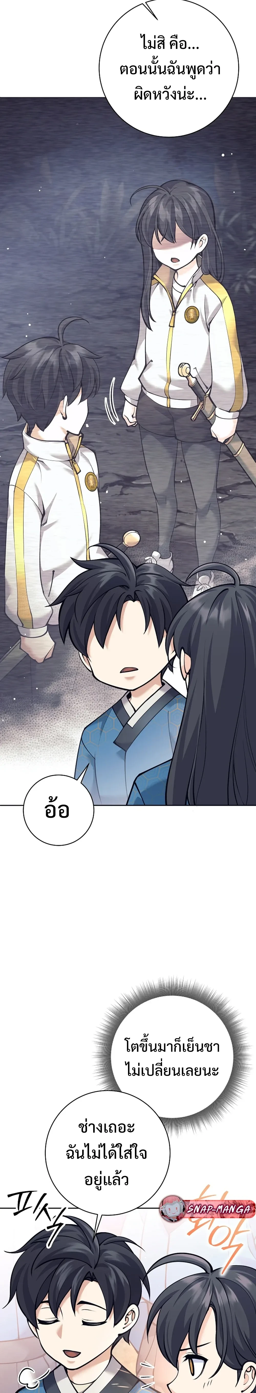 หน้าที่ 21