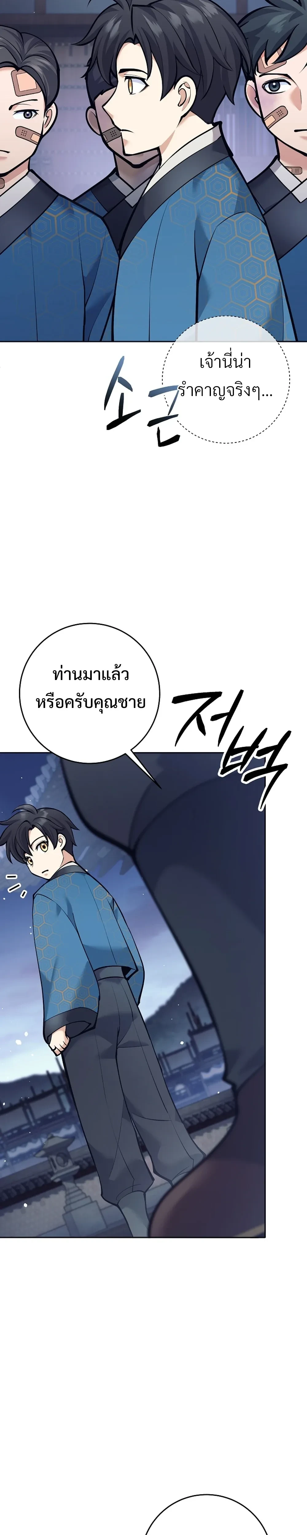 หน้าที่ 47