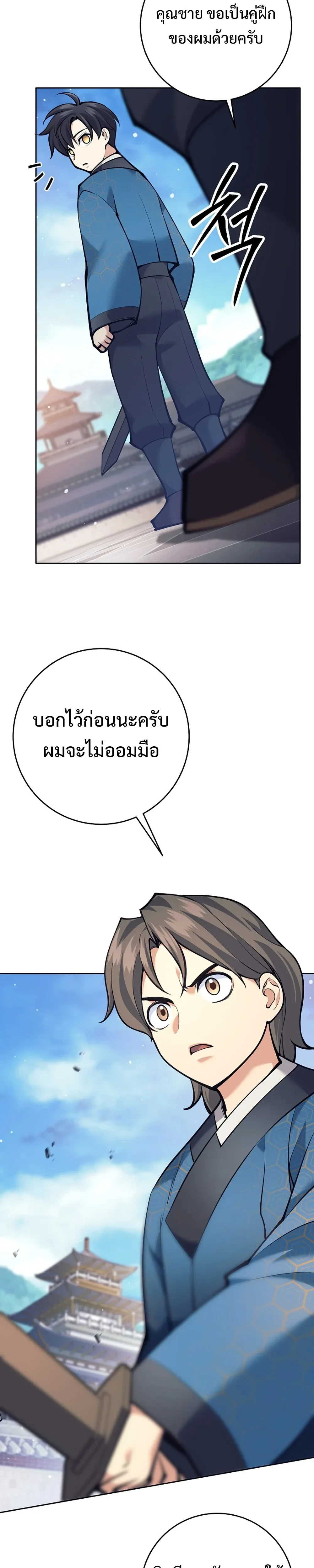 หน้าที่ 48