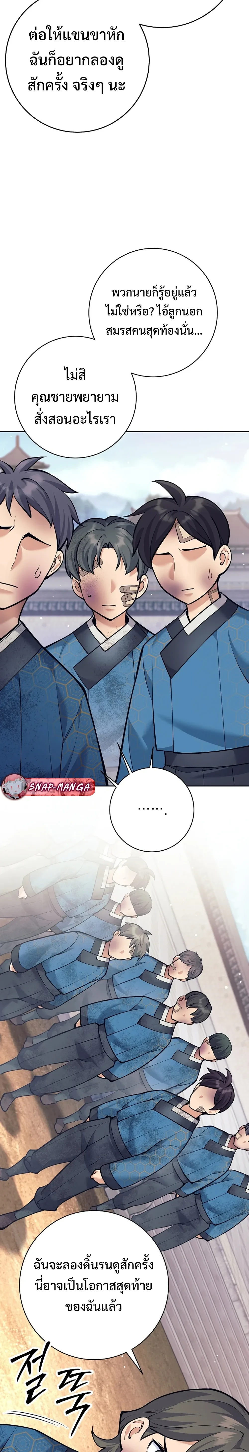 หน้าที่ 24