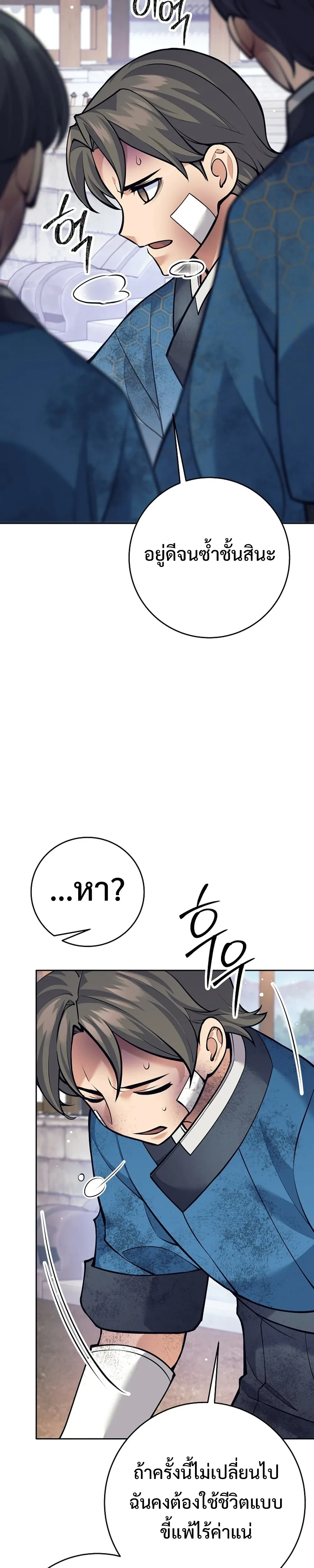 หน้าที่ 23