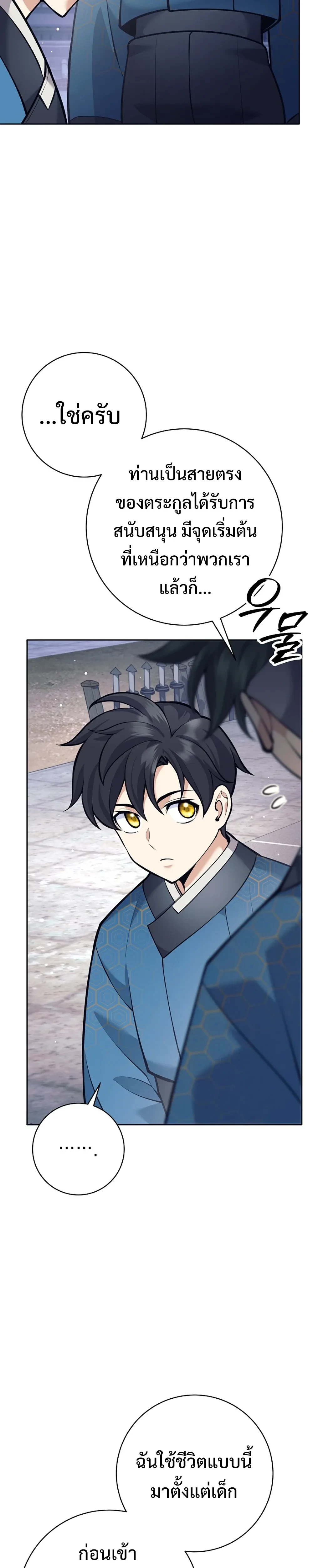 หน้าที่ 38