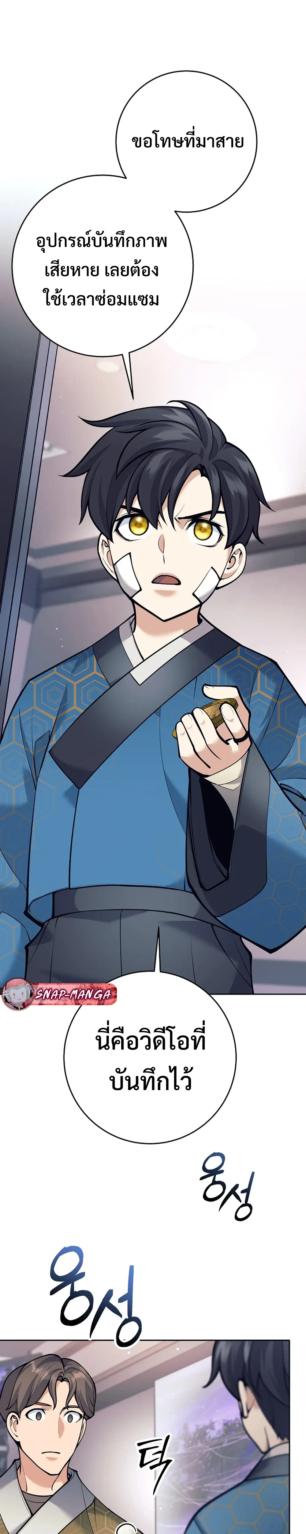 หน้าที่ 36