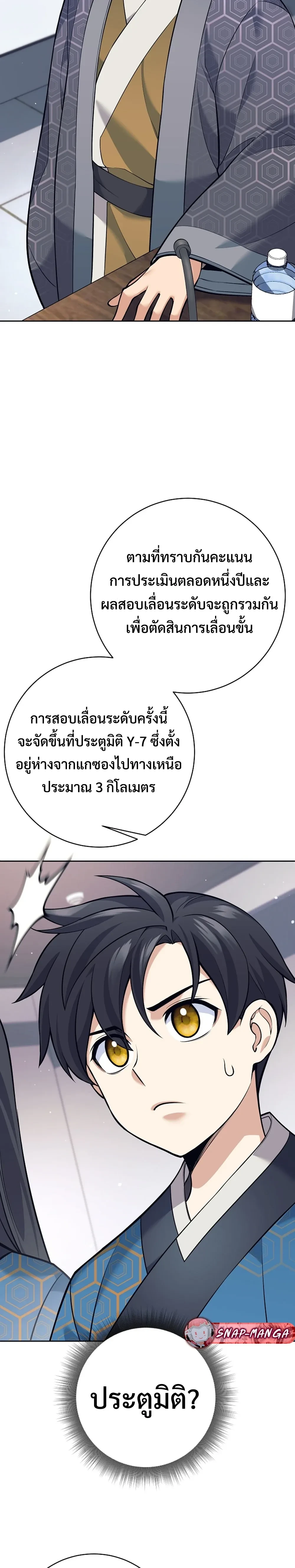 หน้าที่ 28