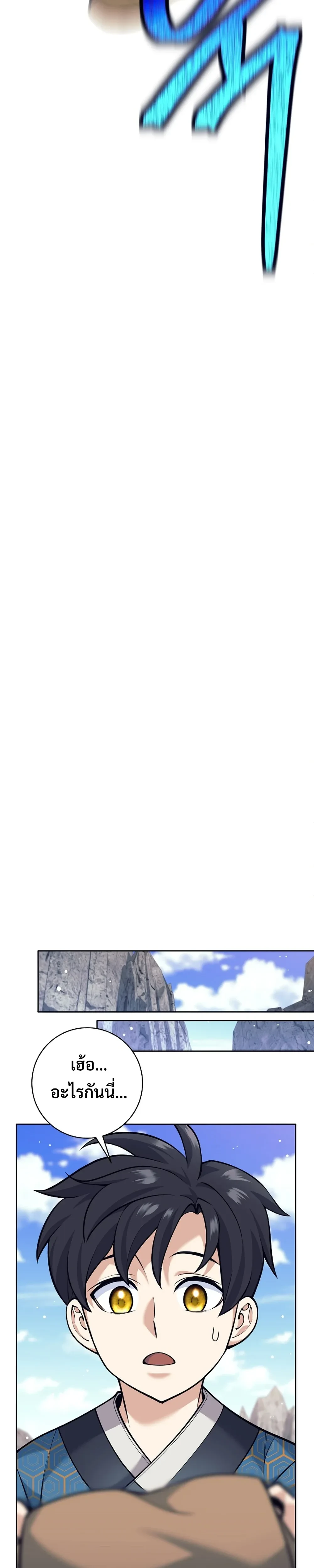 หน้าที่ 29