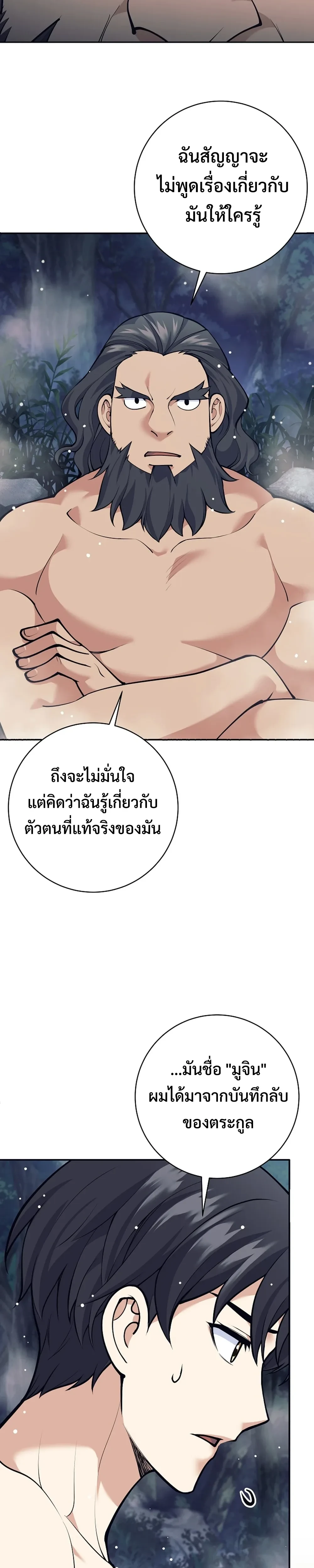 หน้าที่ 38