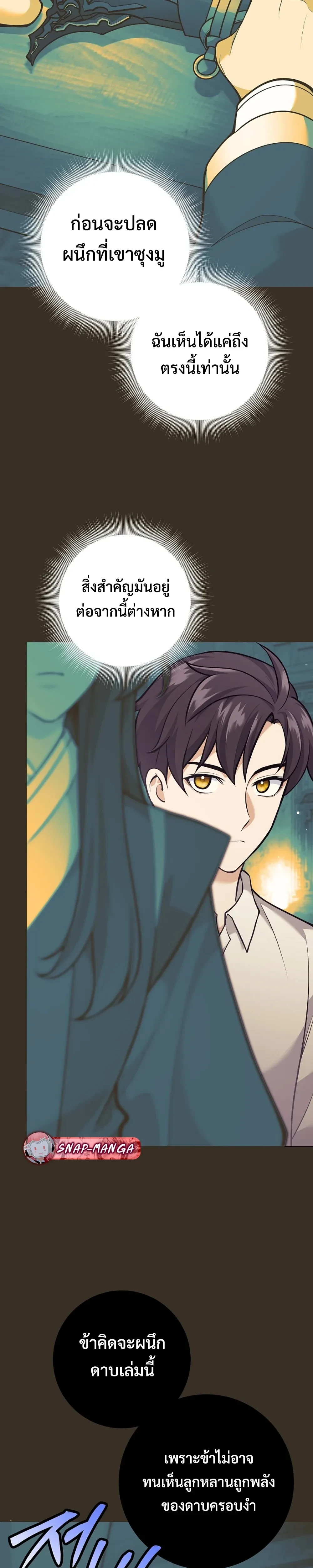 หน้าที่ 36