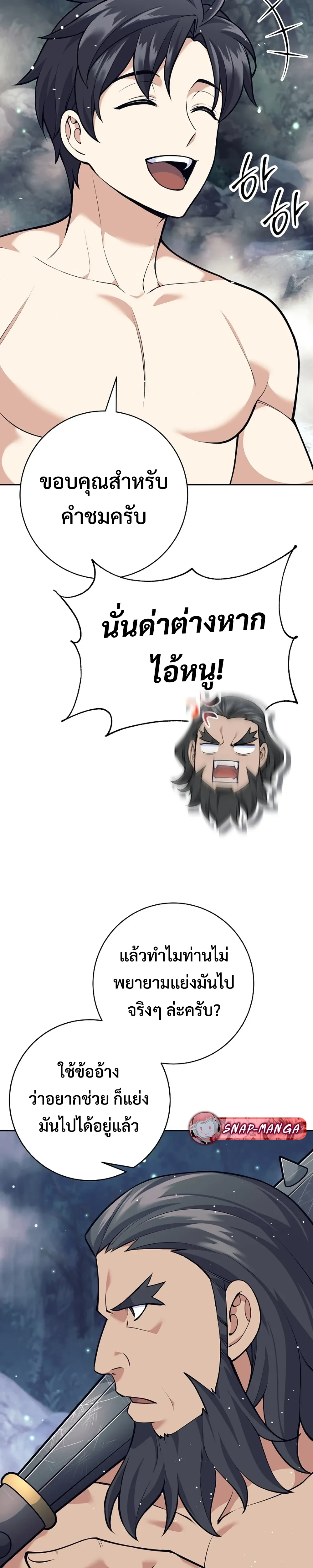 หน้าที่ 23