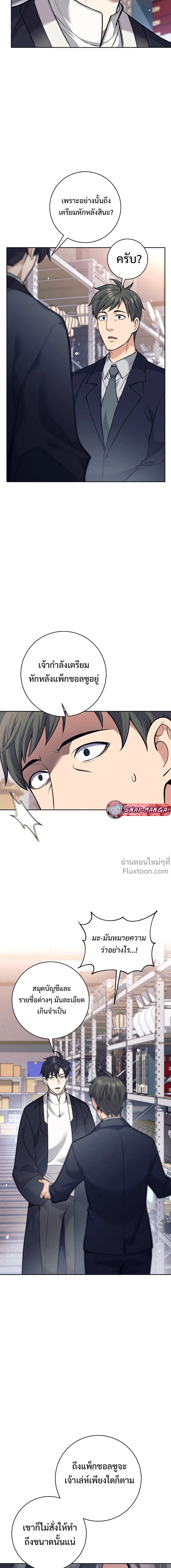 หน้าที่ 8