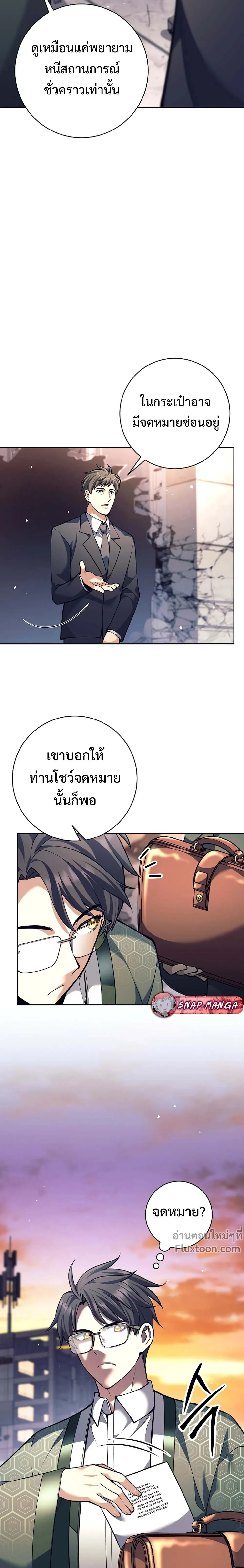 หน้าที่ 11