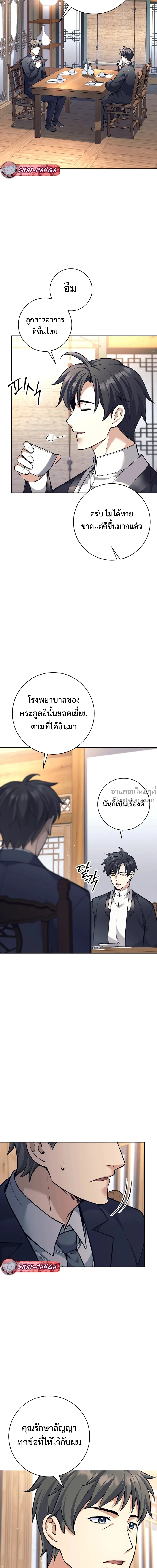หน้าที่ 8