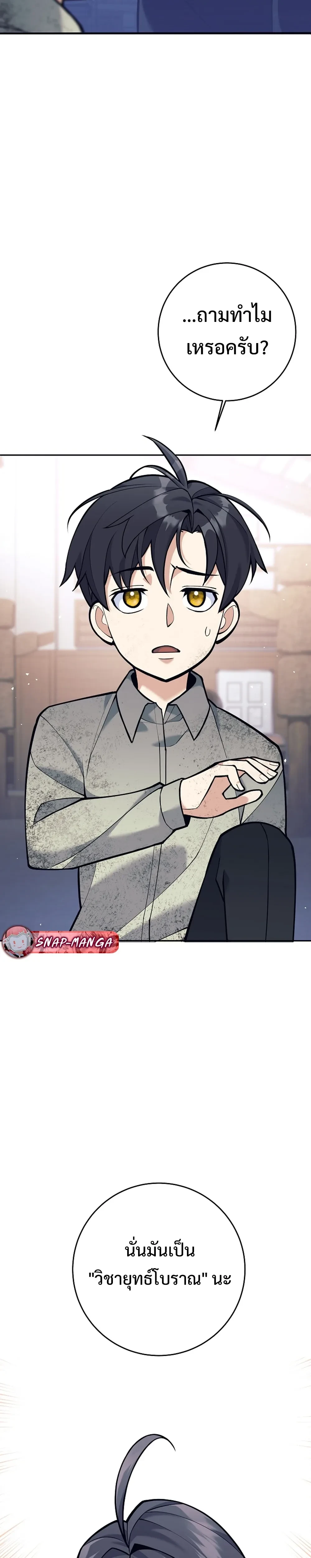 หน้าที่ 29