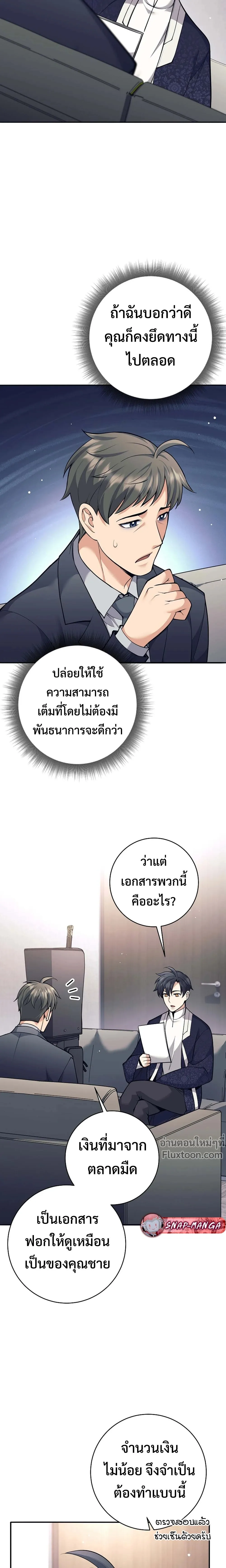 หน้าที่ 11