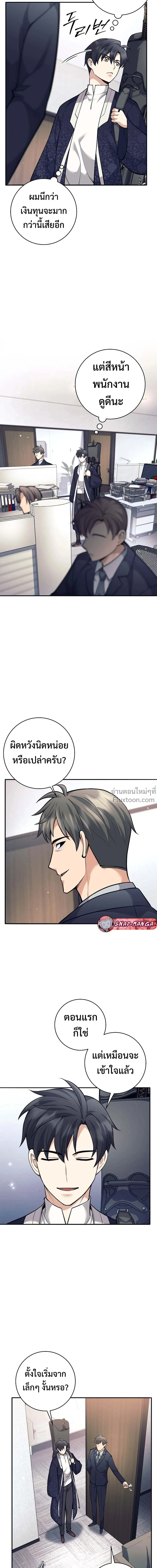 หน้าที่ 8