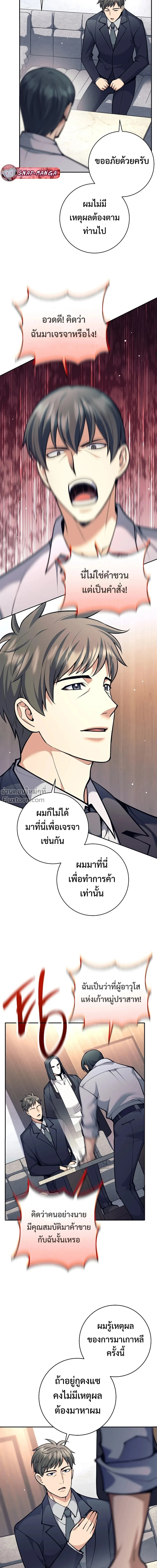 หน้าที่ 10