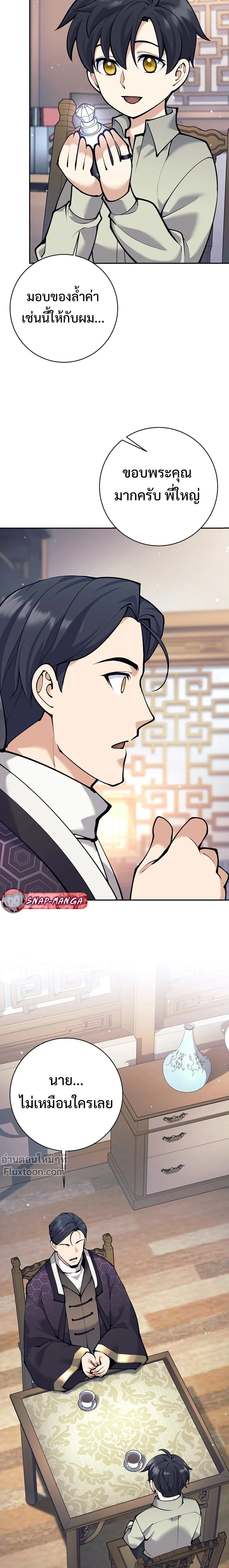 หน้าที่ 28