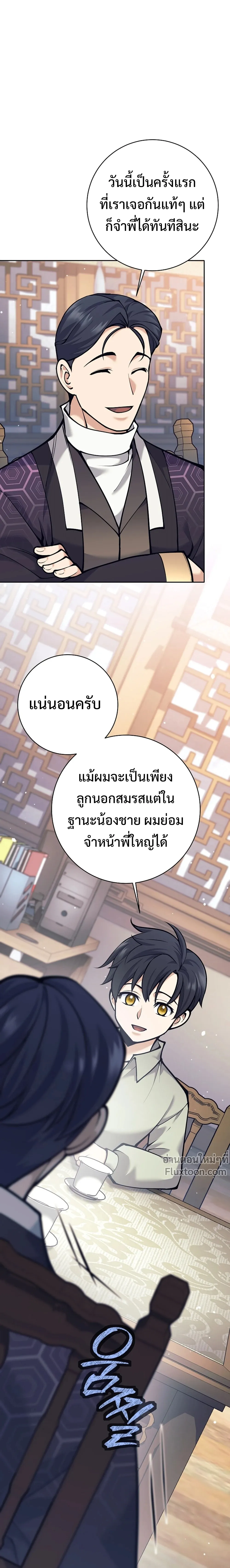 หน้าที่ 25