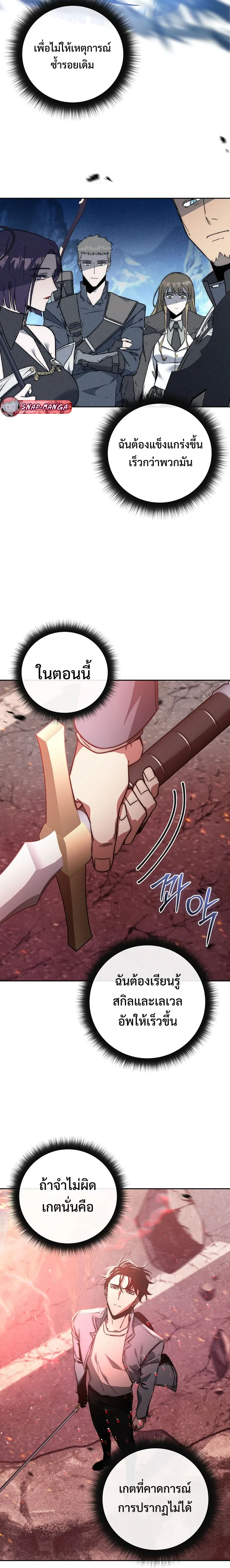 หน้าที่ 27