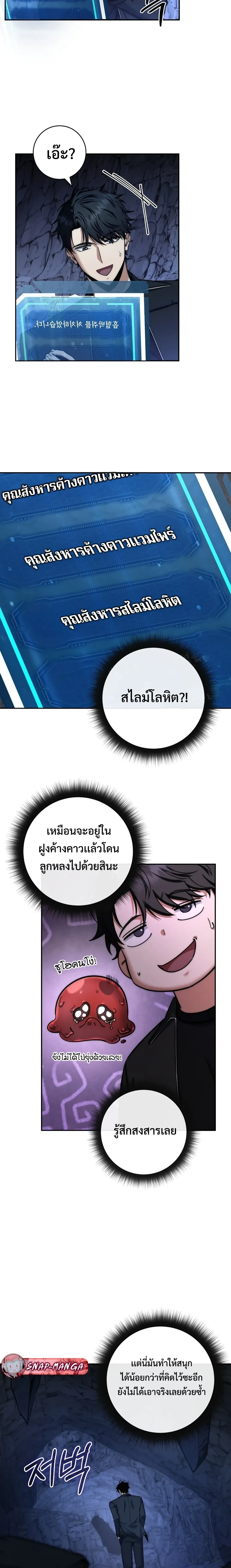 หน้าที่ 9