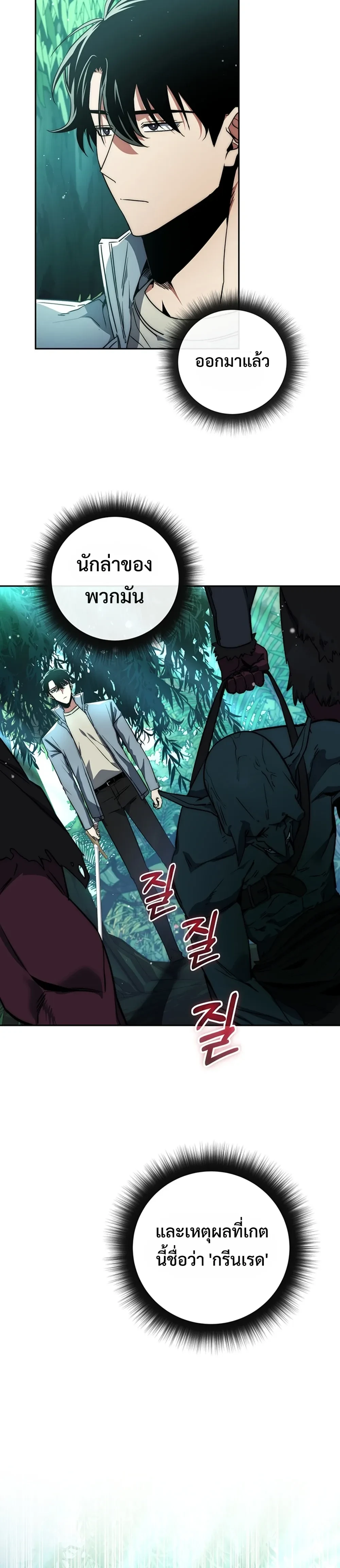 หน้าที่ 3