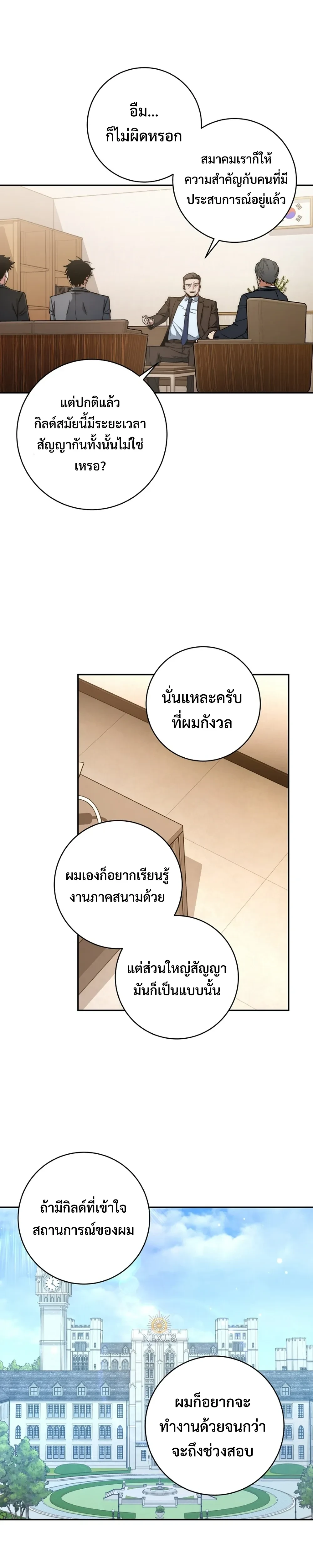 หน้าที่ 26