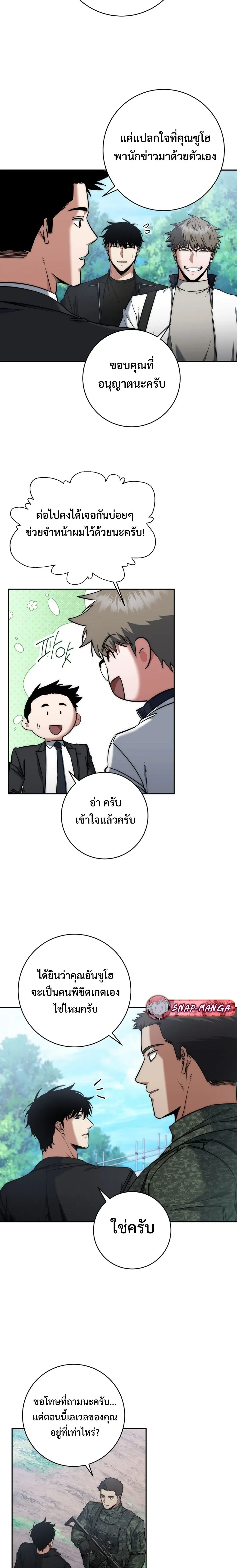 หน้าที่ 19