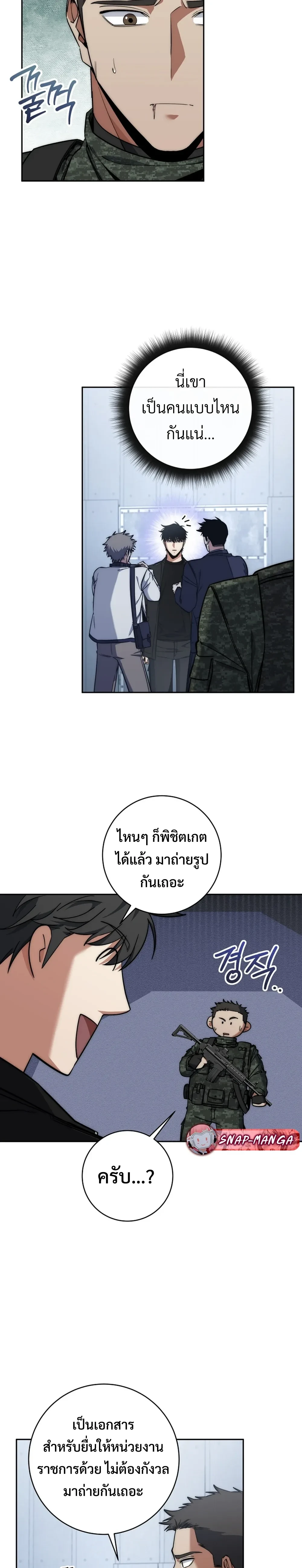 หน้าที่ 21
