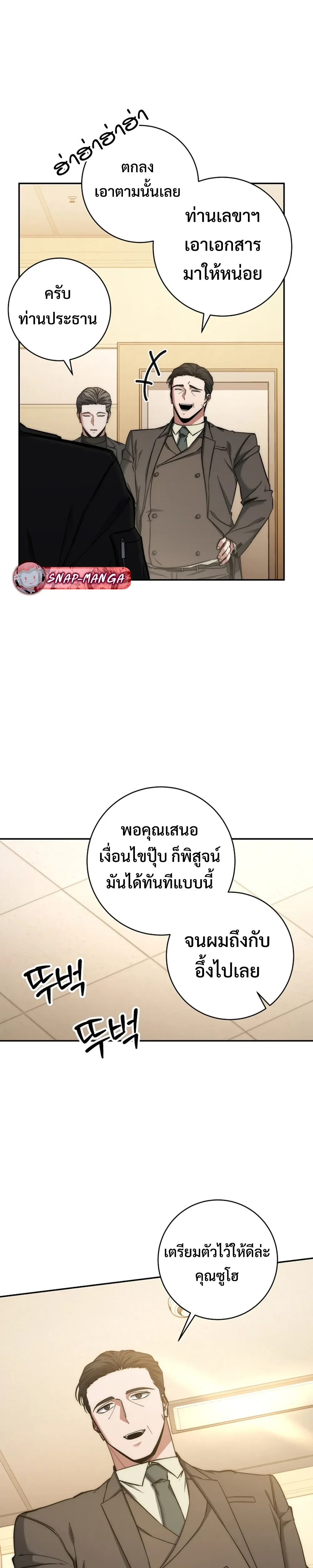 หน้าที่ 29