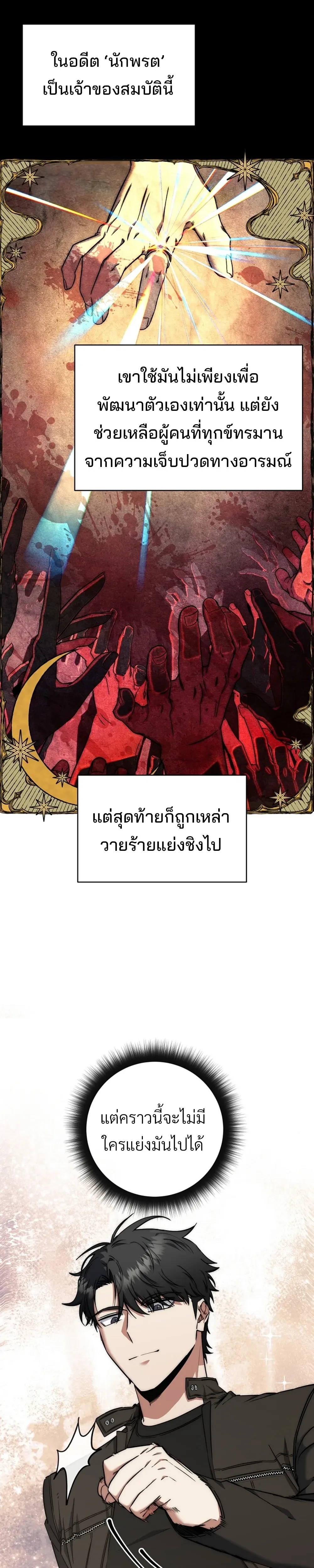 หน้าที่ 23