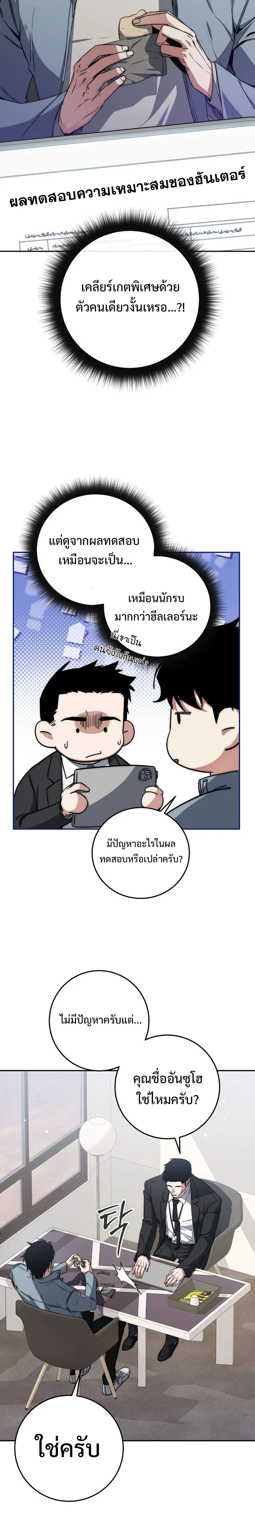 หน้าที่ 18