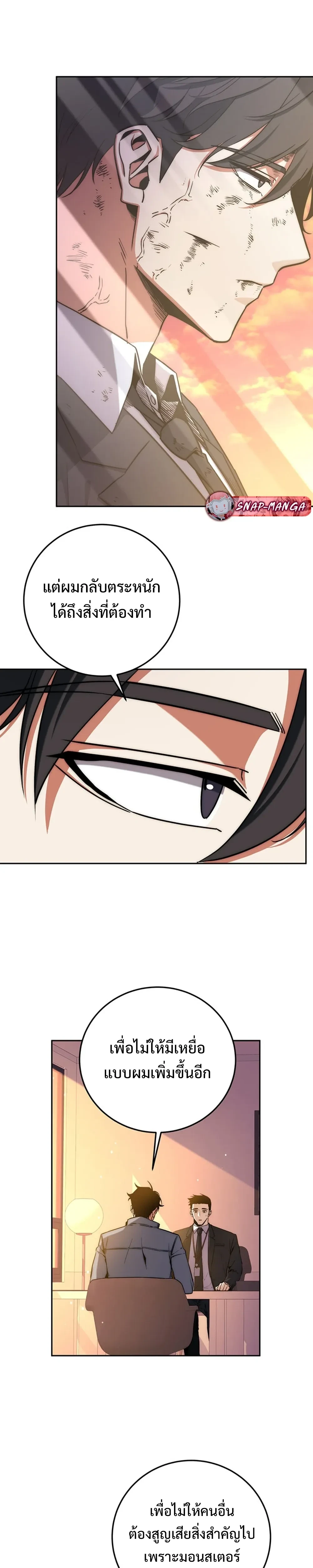 หน้าที่ 28