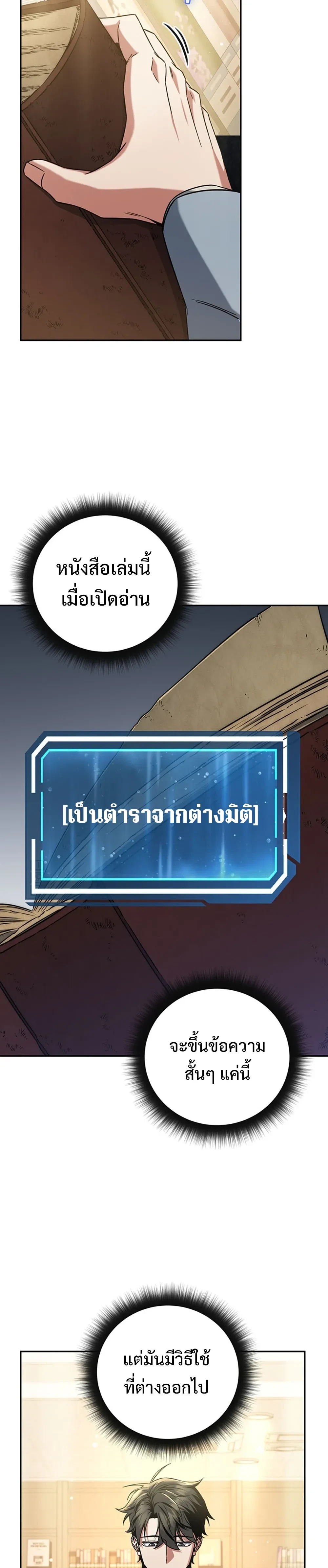 หน้าที่ 24