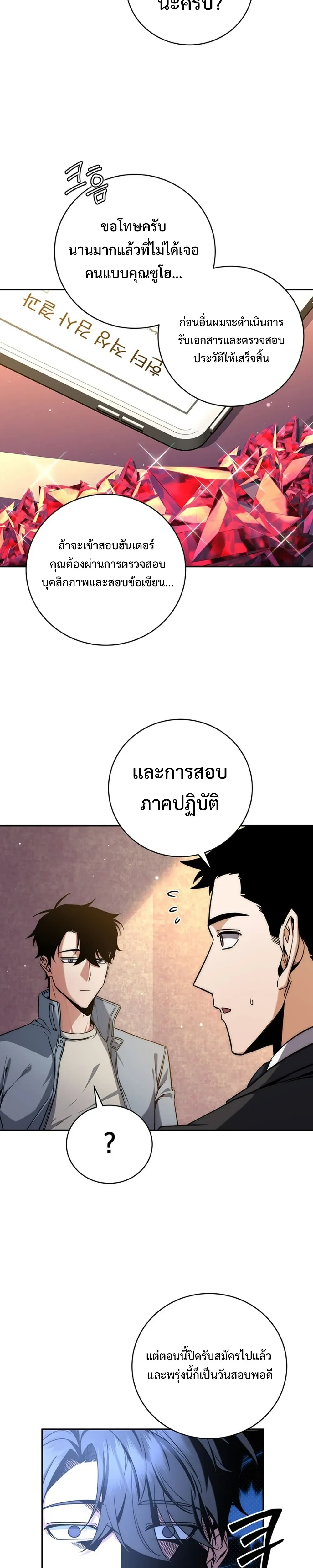 หน้าที่ 8