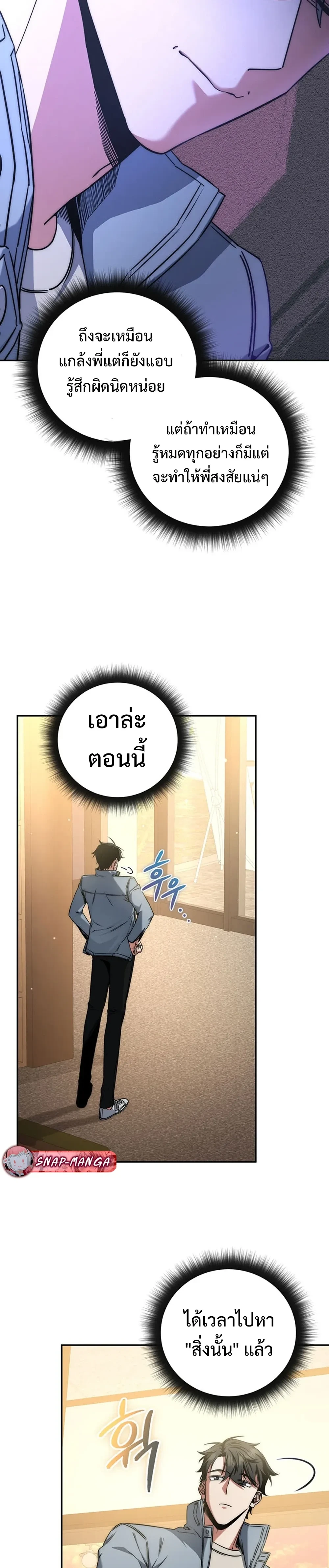 หน้าที่ 21