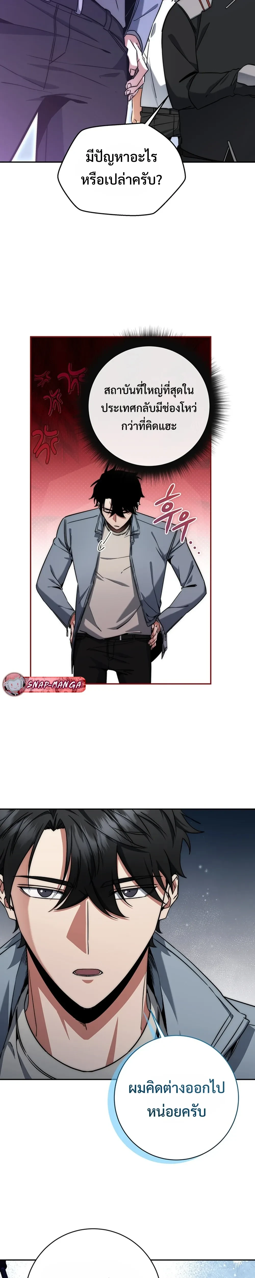 หน้าที่ 25