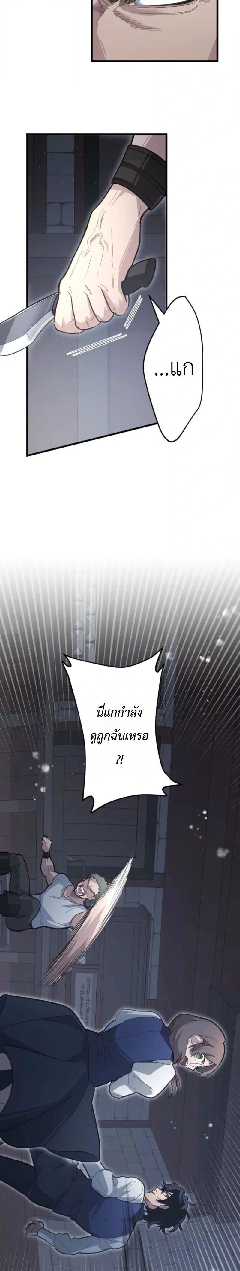 หน้าที่ 25