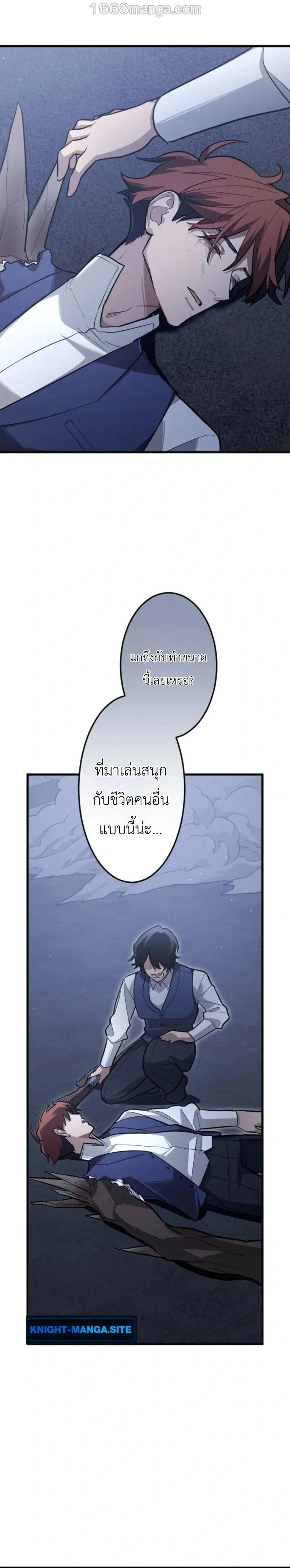 หน้าที่ 28