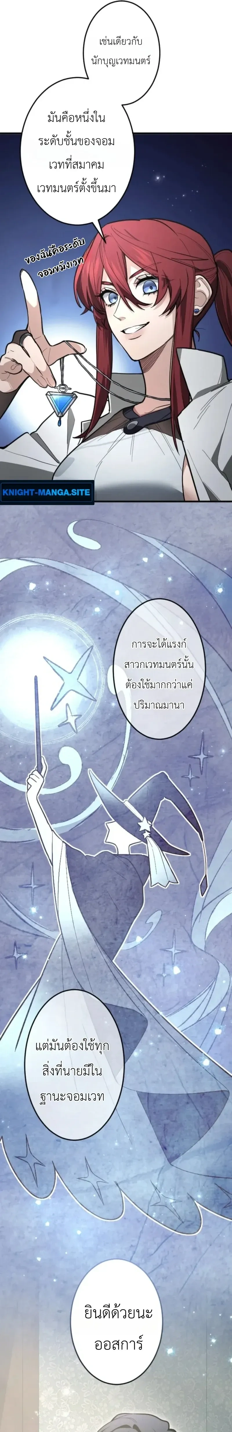 หน้าที่ 29