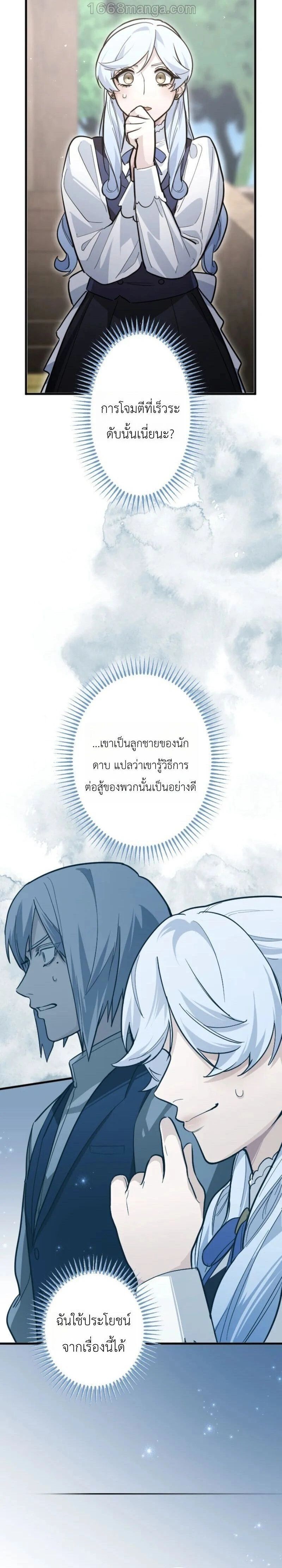 หน้าที่ 28