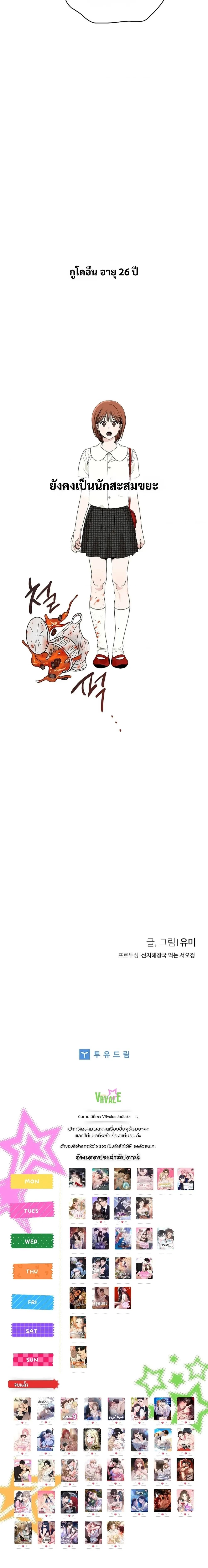 หน้าที่ 29