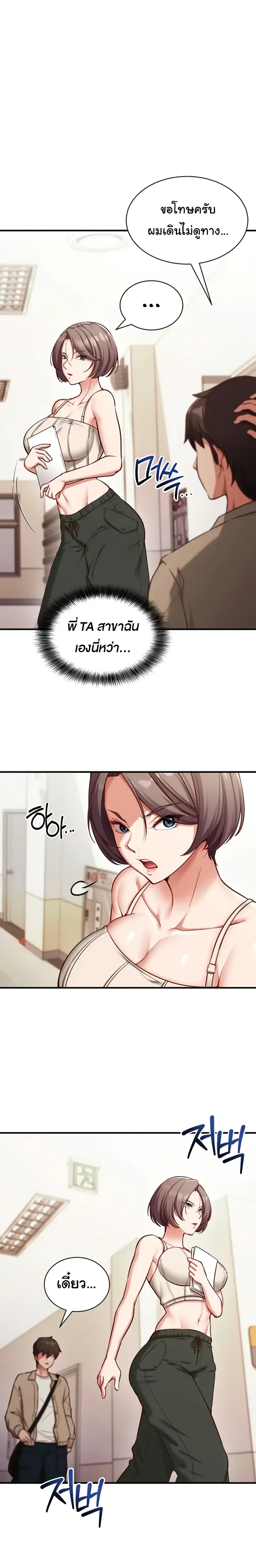 หน้าที่ 29