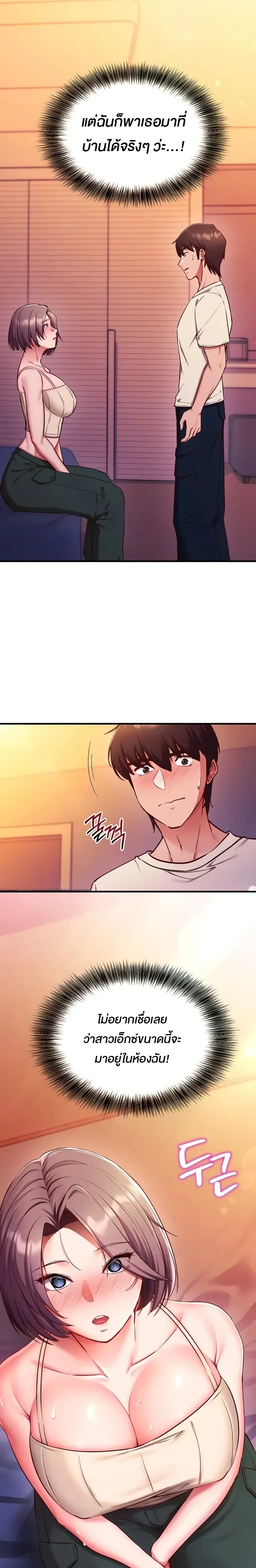 หน้าที่ 23