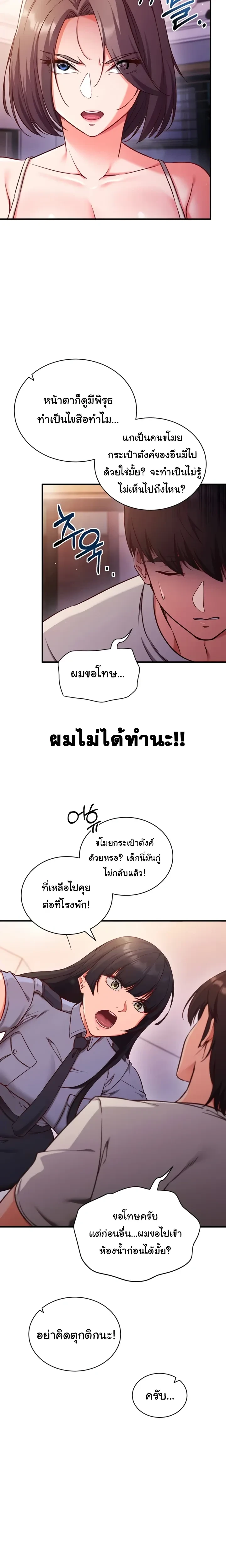 หน้าที่ 8